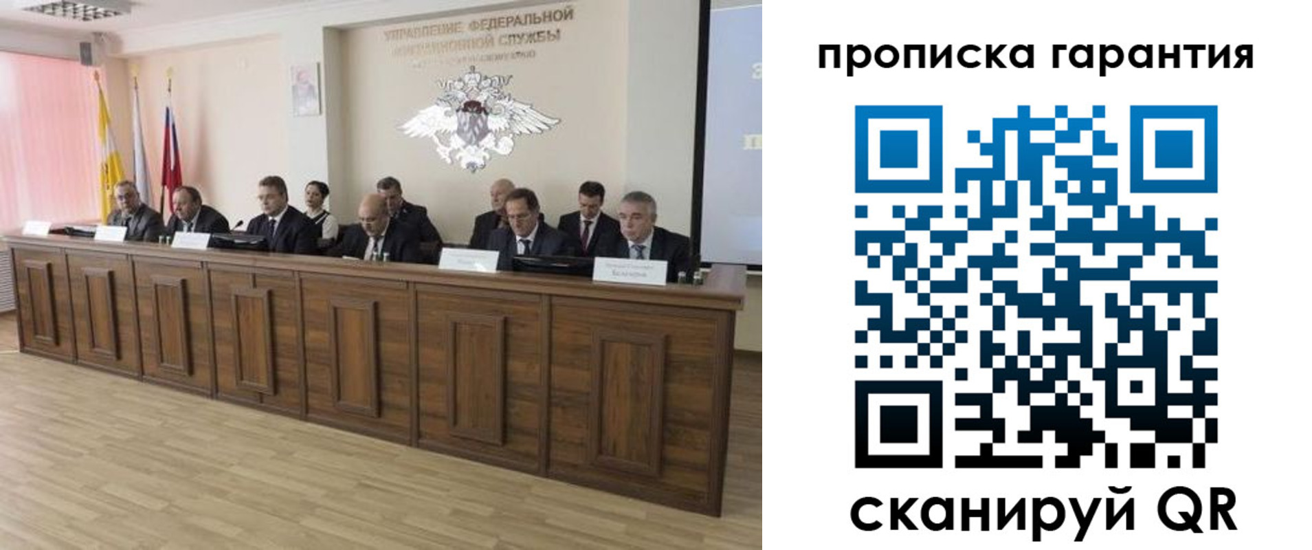 временная регистрация поиск в Орске