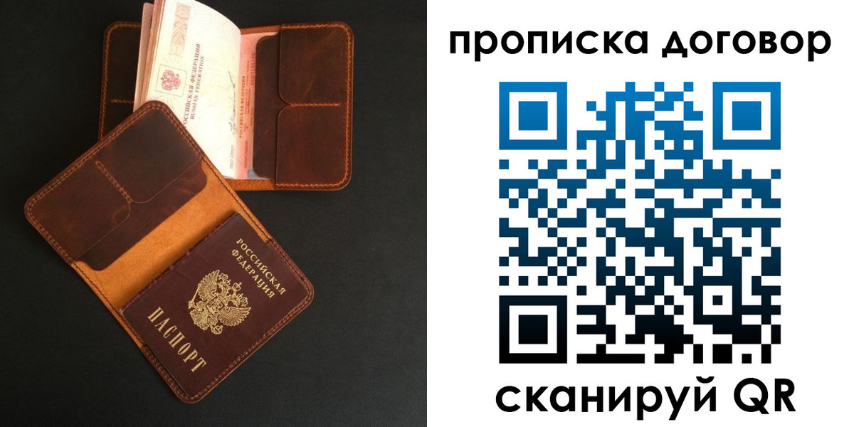 регистрация для дет. сада в Орске