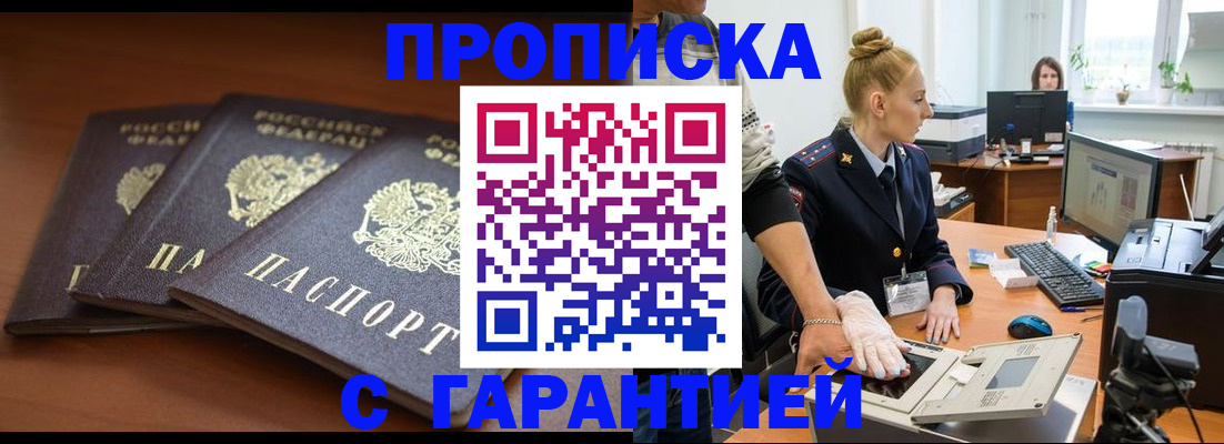 регистрация для школы в Орске