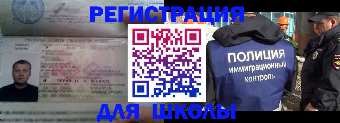 временная регистрация купить в Орске